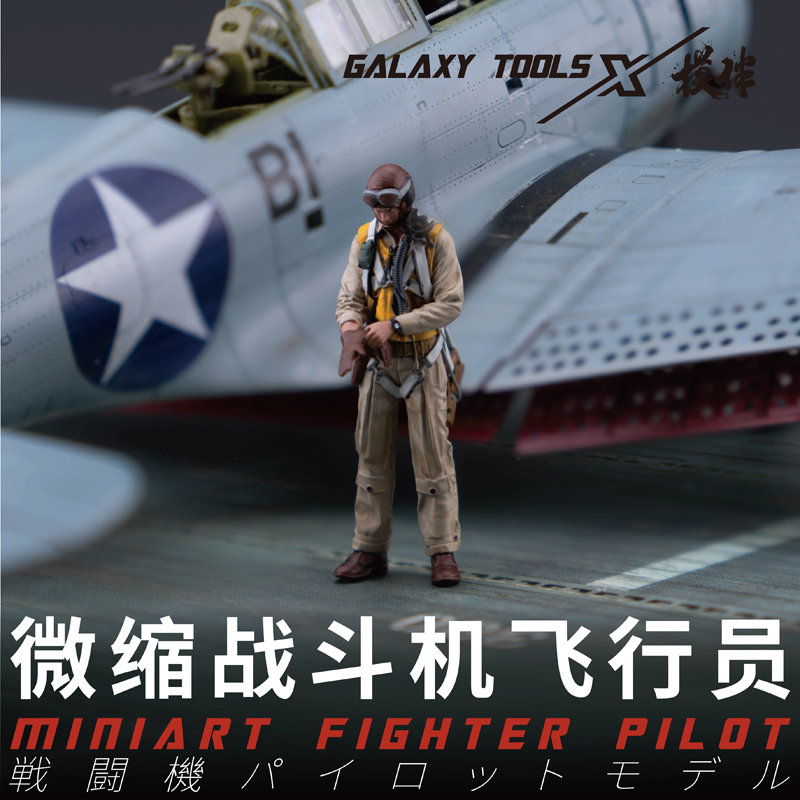 Galaxy F48017-26 Miniart Fight - 3D Printing Bangunan recension och pris