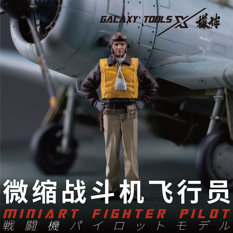 Galaxy F48017-26 Miniart Fight - 3D Printing Bangunan recension och pris